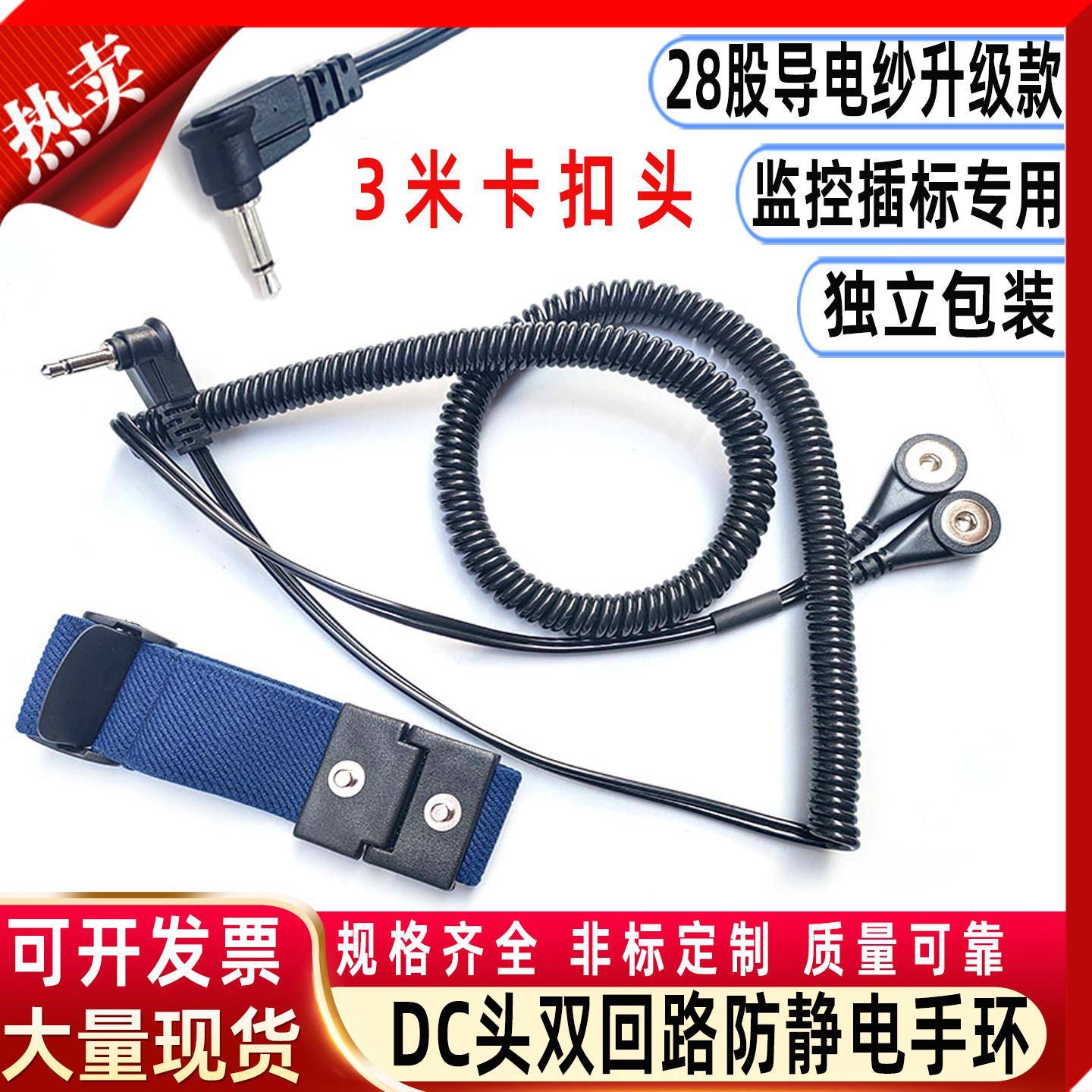 28导防脱静电环卡扣头加宽手腕带DC头双回路防静电手环导静电腕带