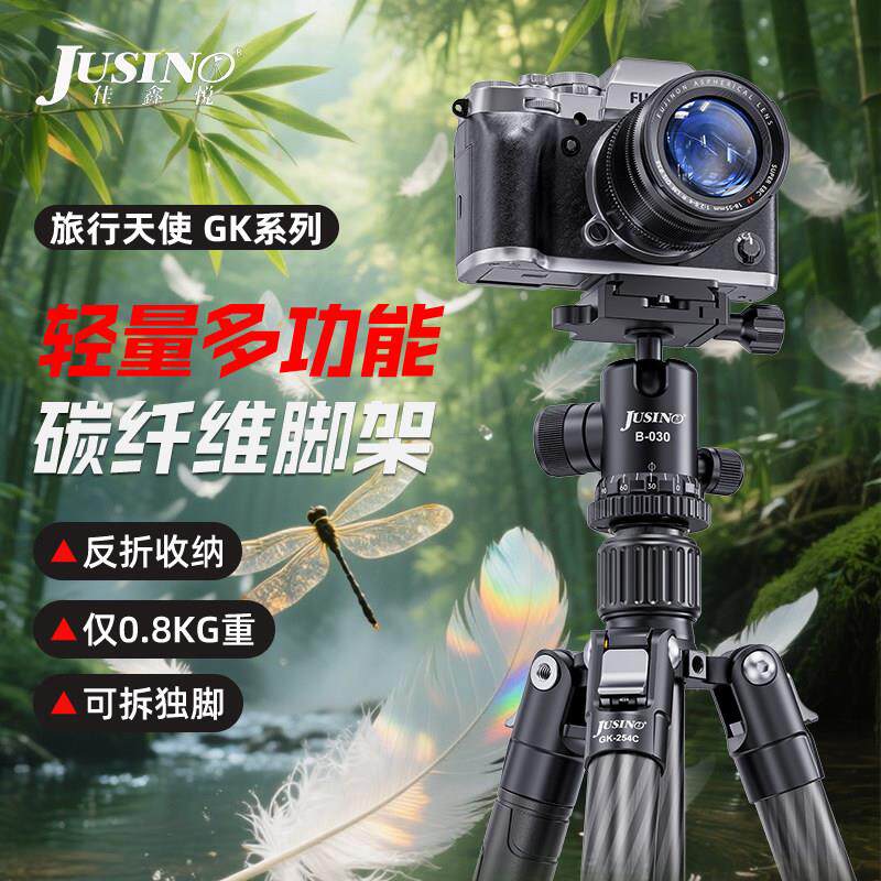 三脚架可携式旅行微单眼相机反轻三角架专业手机摄影佳鑫悦碳纤维
