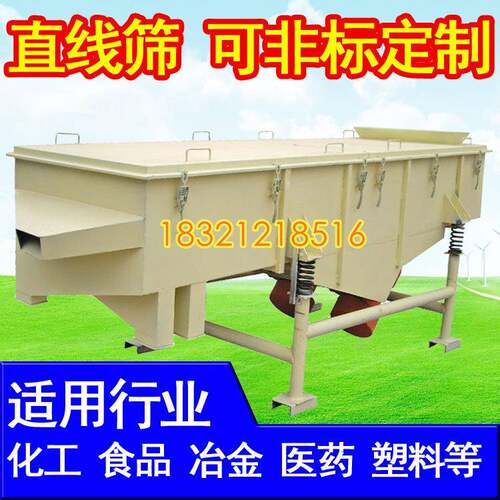 厂家震动设备 标准分样筛 小型振动筛直线筛涡电流有色金属分选筛
