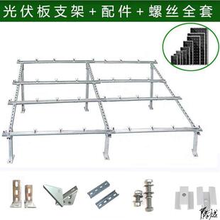 光伏挂钩支架配件太阳能板固定发电板支架全套镀锌C型钢底座