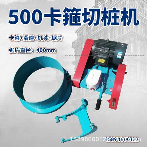 500卡箍切桩机固定式破桩机水泥空心桩切割机物流发货