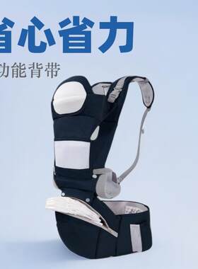 婴儿背带腰凳可收纳宝宝坐凳横抱前后两用双肩多功能抱娃神器束腰