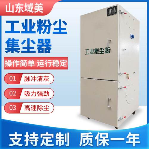 抛光机粉尘工业吸尘器YMLT1022金属粉尘抽风砂轮机吸尘滤筒设备