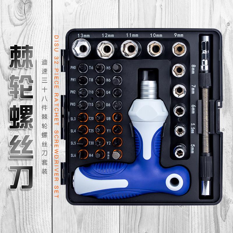 棘轮螺丝刀套装一字十字梅花套筒多功能螺丝刀套装组家用维修工具