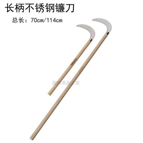镰刀户外长柄加长大镰刀割草刀农用不锈钢镰刀割草大扇刀清除杂草