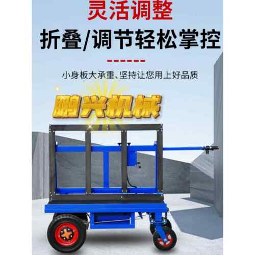 电动四轮新款工地拉板车推车电动拉玻璃折叠车运输车石膏板运板车