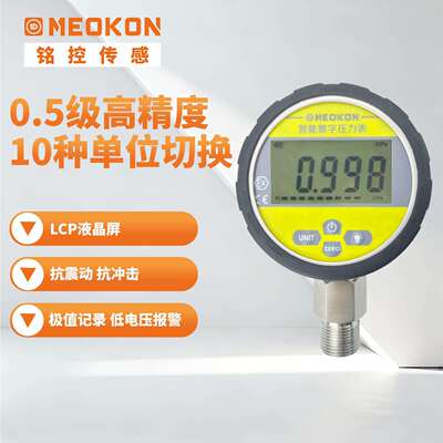 铭控数显压力表MDS280气压水压油压表精度0.5径向G1/2