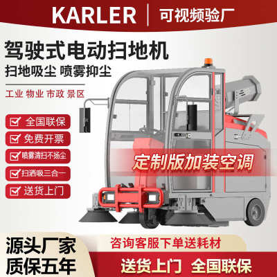 厂扫地式市政地机道路驾驶清扫车大型环卫机工全封闭扫工业学校