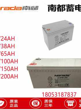 南都蓄电池6-GFM/FM12V7AH24AH38AH40AH65AH100AH12AH150AH200AH