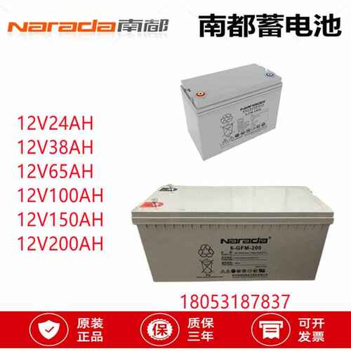 南都蓄电池6-GFM/FM12V7AH24AH38AH40AH65AH100AH12AH150AH200AH