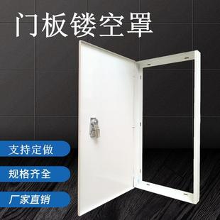 配电箱盖板通用开关箱盖子明装墙面管道口装饰盖电箱铁门板可定制