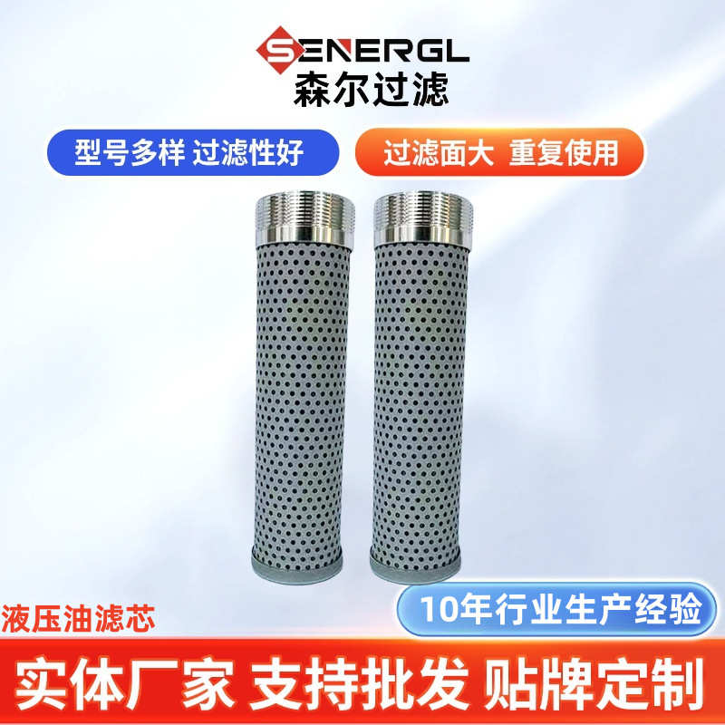 哇噢 液压油滤芯不锈钢折叠滤芯液压油过滤滤芯污水处理用滤芯