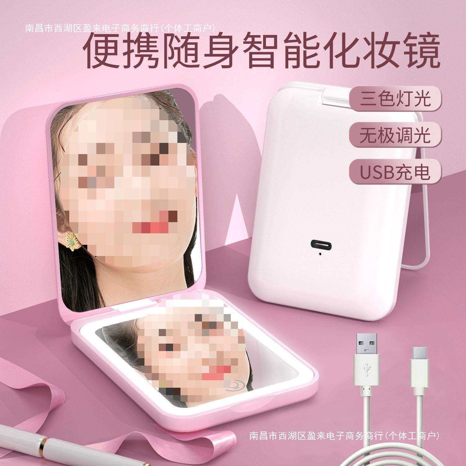 学生宿舍光镜手持智能旅行化妆镜便携双面随身补折叠镜化妆镜