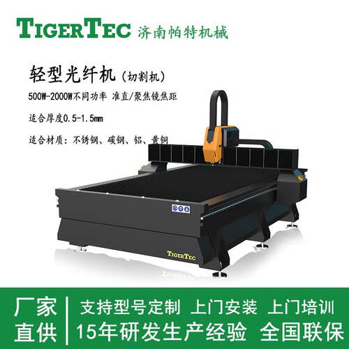 1500w-6000w激光光纤切割机金属切割机光纤激光切割机