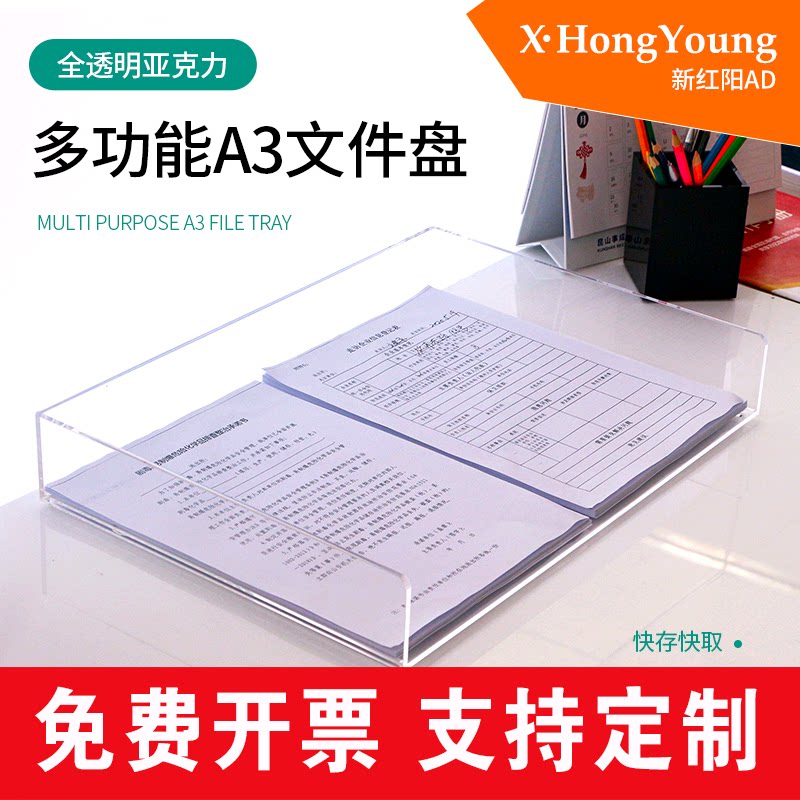 a3文件架工程图纸收纳盒办公室资料整理置物架亚克力透明文件框