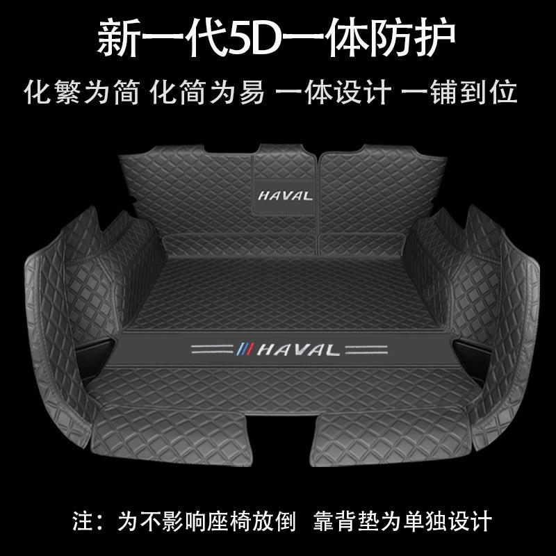 适用哈弗h6后备箱垫哈佛H6国潮都市运动版尾箱垫改装