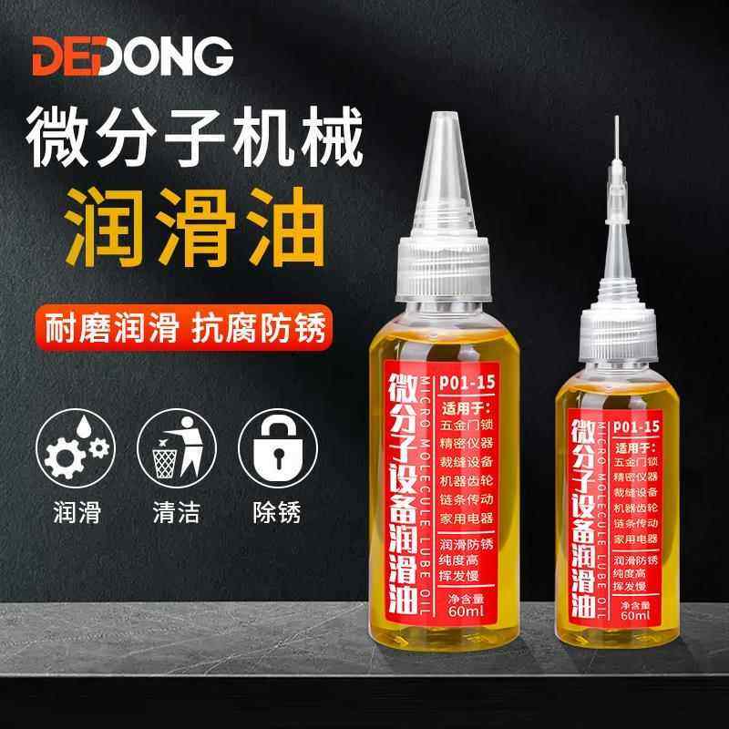 缝纫机油润滑油机械门轴小瓶家用机械门窗剂枪门锁门合页异响滴壶,五金/工具,润滑设备及工具,淘宝优惠券,粉丝福利购,淘宝优惠卷