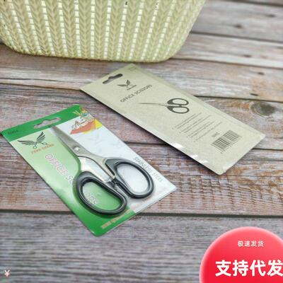 【Medium Paper Card】Office Scissors, Craft Scissors, Small