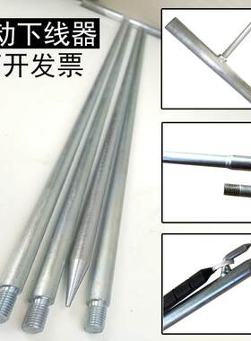 粮食粮库专用测温电缆下线器手动粮仓下缆器送线器粮仓粮面测高杆