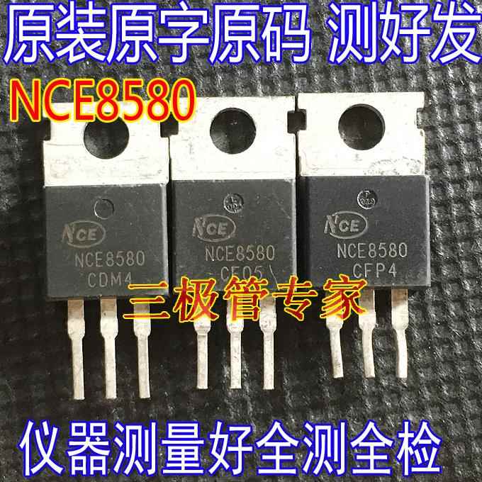 NCE8580 85V80A控制器MOS管场效应管NCE8580 TO-220直插 全检测