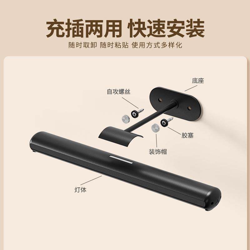 镜前灯卫生间LED化妆灯可充电卫生间镜柜灯免布线磁吸梳妆台灯