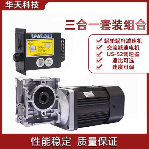交流减速马达RV030/040/050涡轮蜗杆调速马达40W/60W120W/250W