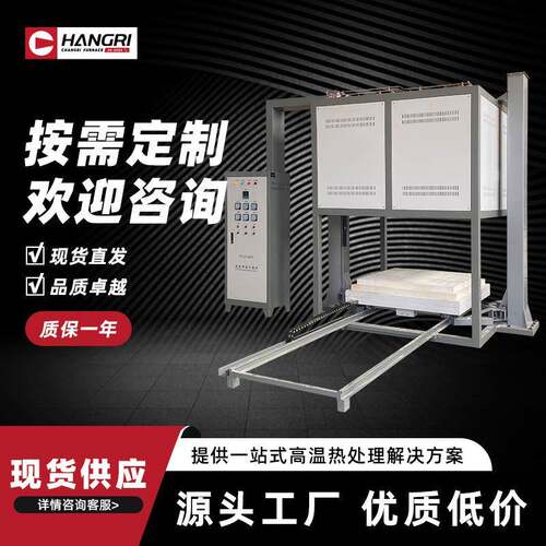 CR型全纤维台车热处理炉不锈钢固溶升降烧结加热台车热处理炉