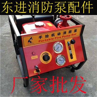 东进手擡机动消防泵维修零配件真空引水器吸水装置滑片叶轮泵壳等