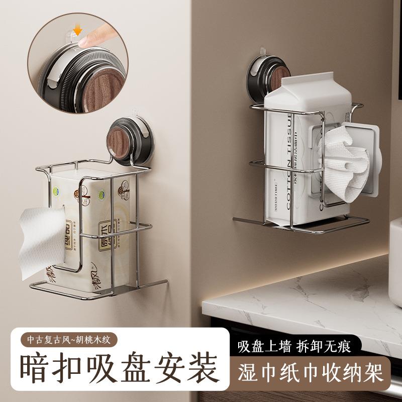 吸盘卫生间厕纸盒不锈钢厕所浴室洗手洗漱台抽纸盒纸巾卷纸置物架