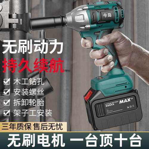 无刷电动扳手锂电充电扳手大扭力冲击汽修架子工具套筒风炮锂电钻