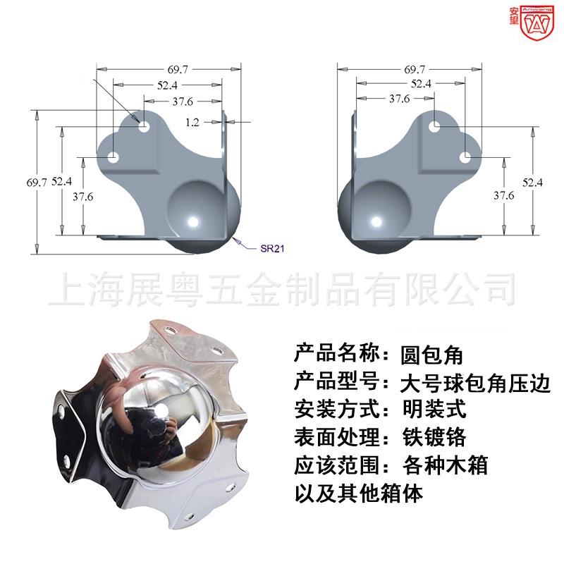 大号球包角压边 球包角 航空箱包角 铝箱包角 圆形包角木箱护角