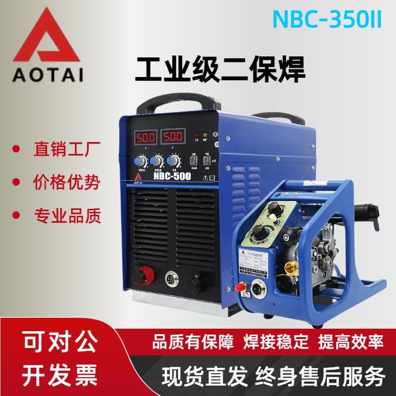 奥太NBC-500II二保焊机380V工业级二氧化碳气保焊机350II分体焊机