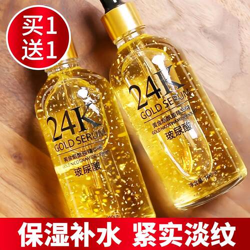 面部精华液玻尿酸原液淡细纹透亮补水保湿收缩毛孔改善黄皮肤