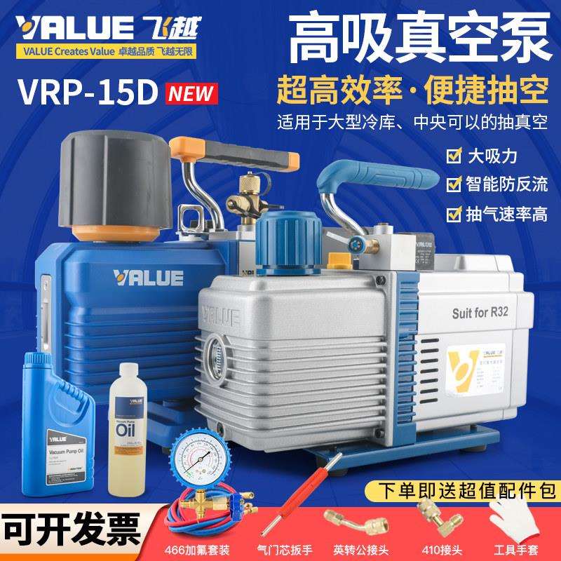 正品飞越真空泵6升7升泵2FY-6C-N空调真空抽气泵实验过滤贴合压屏