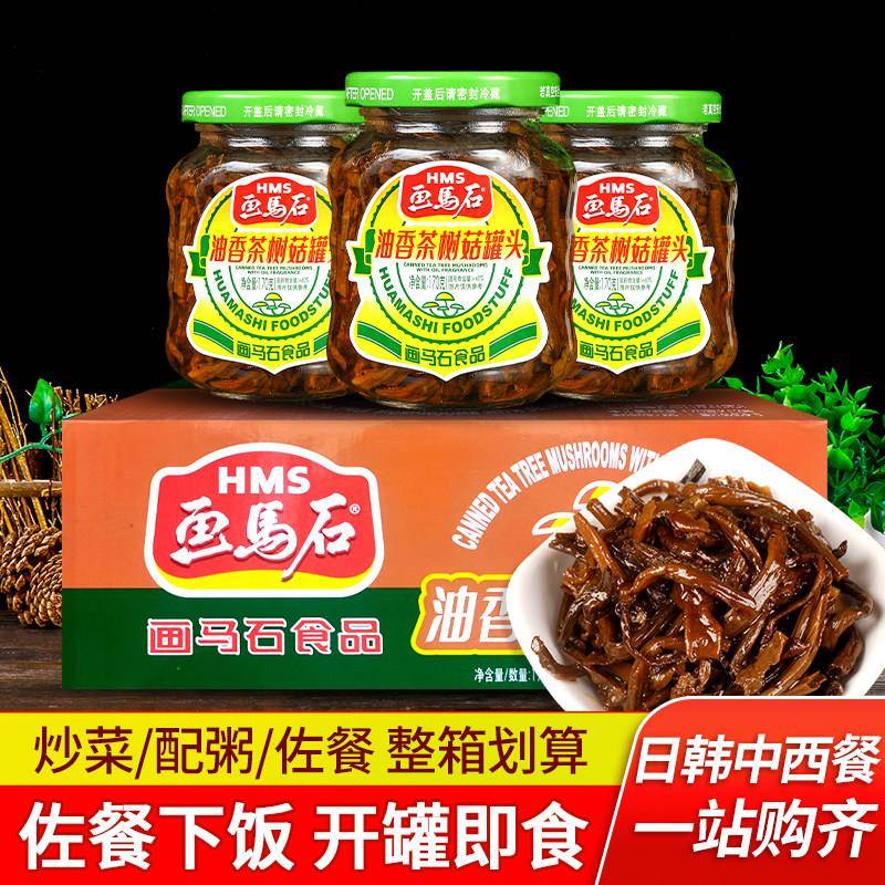 画马石茶树菇油香罐头170g*12瓶商用整箱开味即食小菜佐餐下饭菜