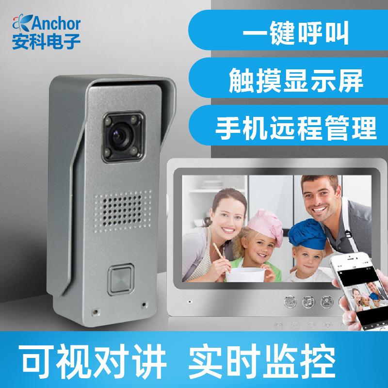 智能电子对讲示可视门铃家用线楼宇对防讲有门禁防KSML-04水雨带