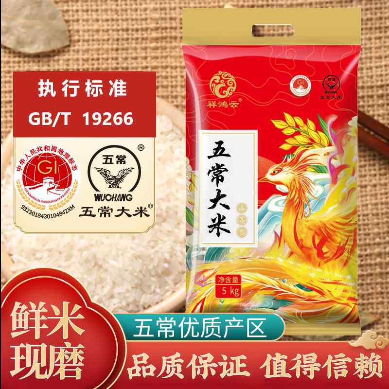 【当季好米】东北五常大米原粮稻花香20斤新大米长粒香珍珠米10斤