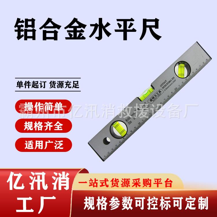 铝合金水平尺电子数显平衡尺带强磁红外线水平仪600-2㎜∕m