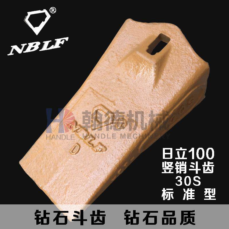 【钻石斗齿】日立100 小松100 30S 竖销斗齿直斗齿 挖机斗齿 耐磨