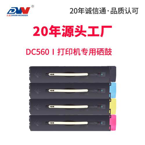 东威适用施乐7780粉盒7785 6680 6685墨盒DC550 560 570 9065 907