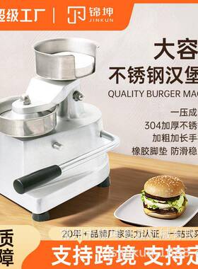 锦坤跨境手动压牛肉饼机不锈钢汉堡肉饼成型机压饼机性价比商用