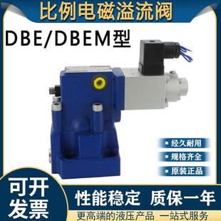 200 北京华德液压比例溢流阀DBEM10 DBEM20 30B DBEM30 315YM