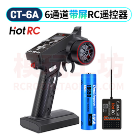 HOTRC CT-6A六通道车模遥控器式2.4G带陀螺仪电压回传显示屏幕