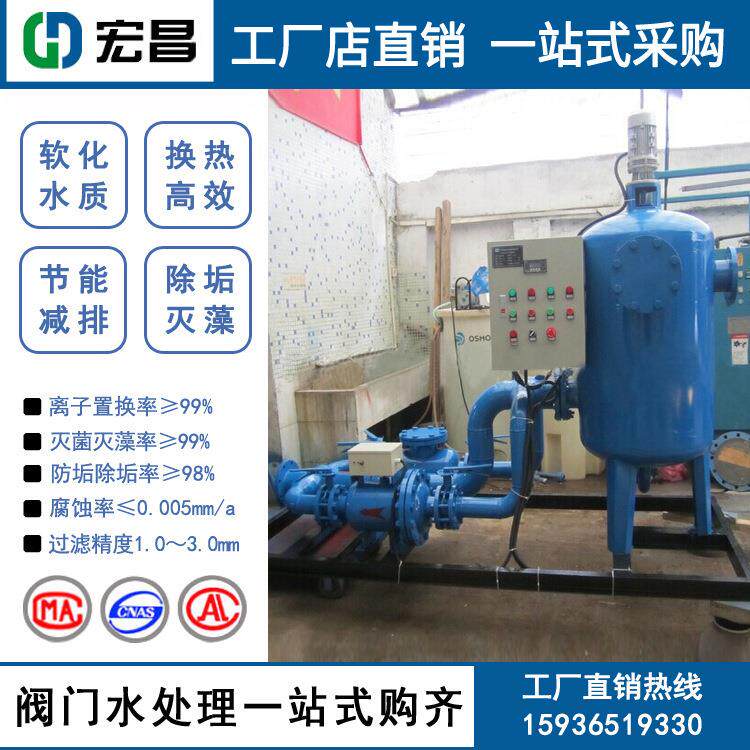 旁流式电离释放型动态水处理器 电离释放型动态水处理机组