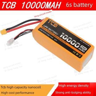 TCB航模4200/5200/10000mAh 3S 4S 6S多轴飞行器航拍无人机锂电池