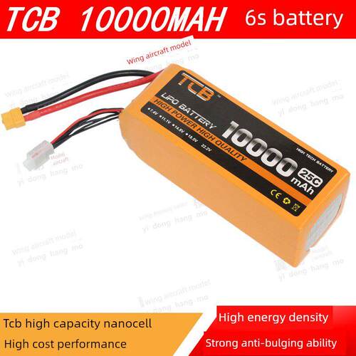 TCB航模4200/5200/10000mAh 3S 4S 6S多轴飞行器航拍无人机锂电池