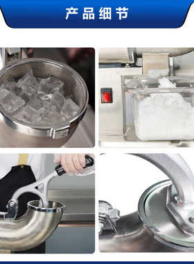 ASAKI商用刨冰机电动碎冰机摆摊商用半自动奶茶店手动破冰沙冰机