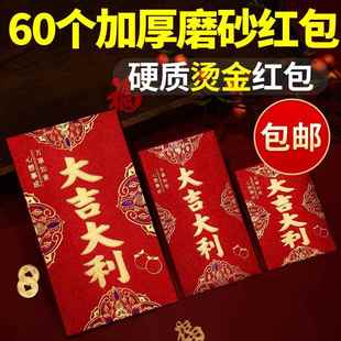 大吉大利红包2025新款高档通用高档百元万元大中小号利是封袋