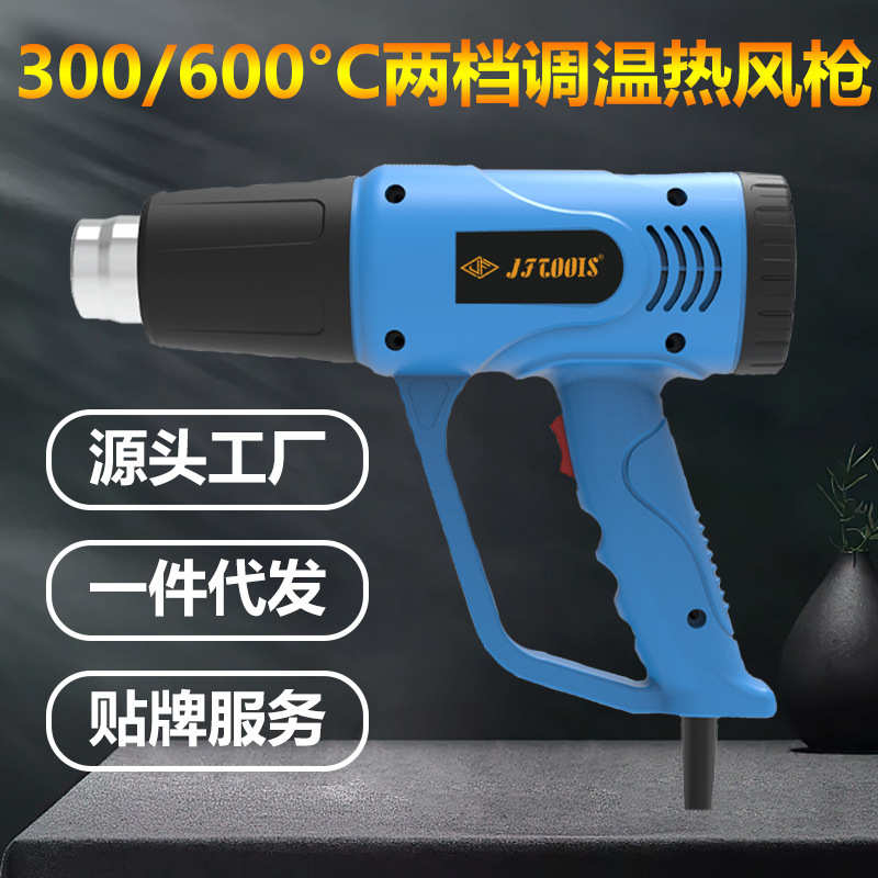 JFTOOIS金锋后盖数显热风机手机维修烘枪汽车贴膜烤枪2000W热风枪