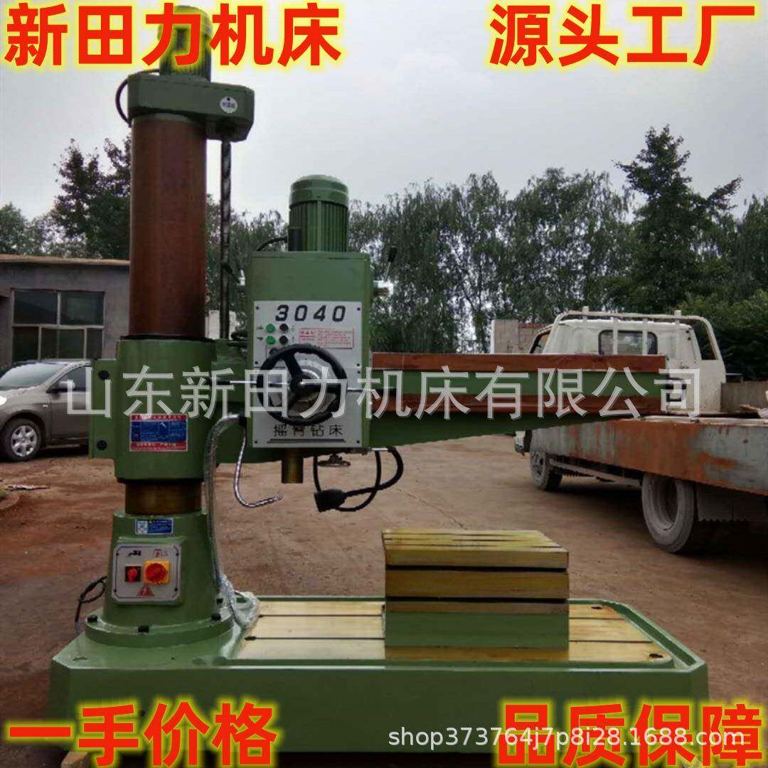 新品上市Z3040-13液压摇臂钻床钻孔攻丝用油压夹紧40钻床加强机身